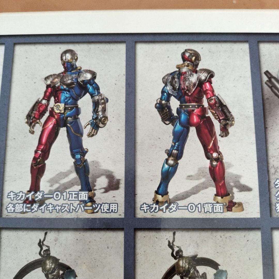 キカイダー01 & ダブルマシン