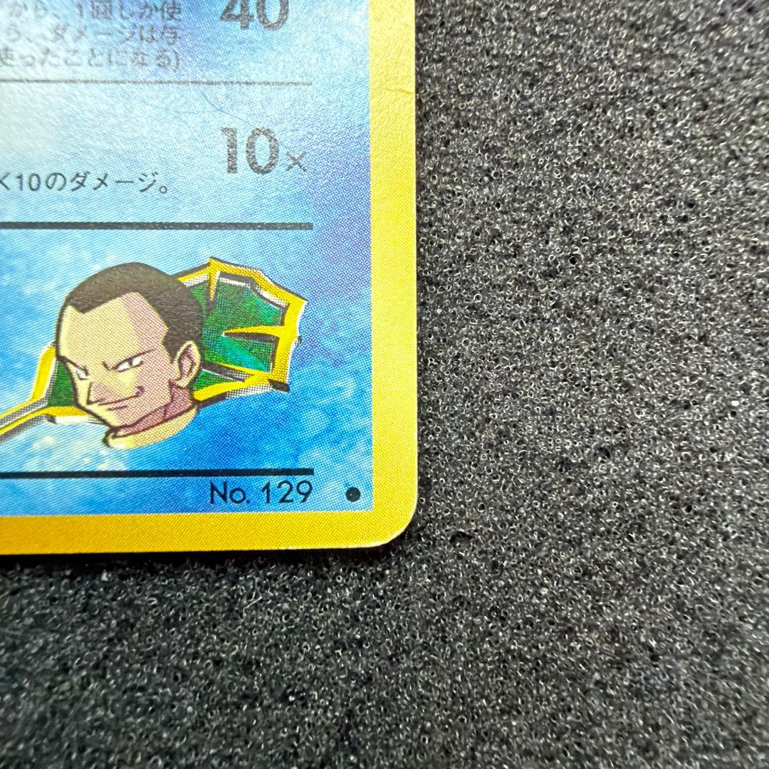 美品】サカキのコイキング ○ ジム拡張第2弾 闇からの挑戦 - メルカリ