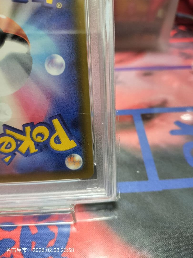 【PSA10】「アロマなおえさんSR」