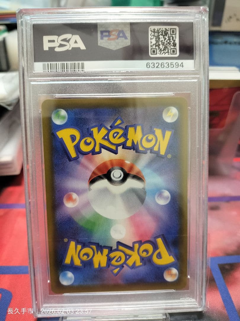 【PSA10】「アロマなおえさんSR」