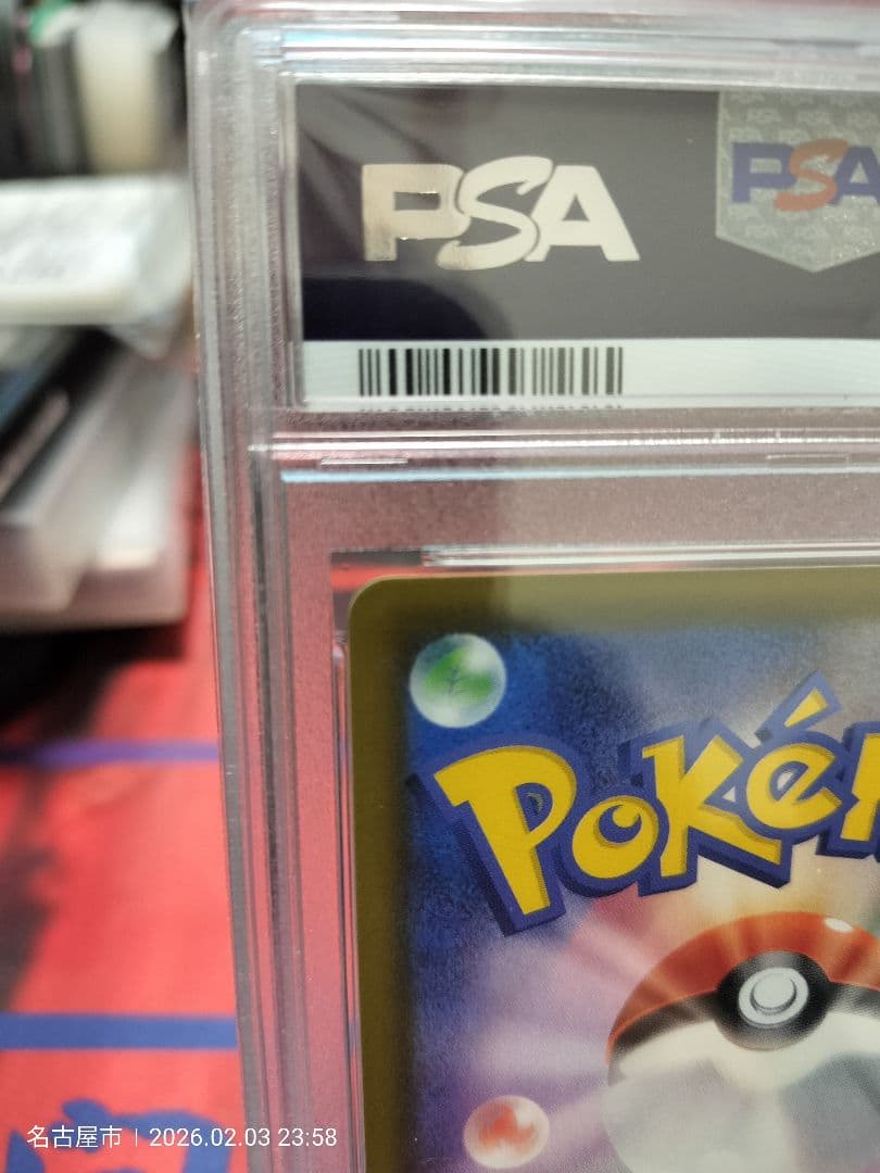 【PSA10】「アロマなおえさんSR」