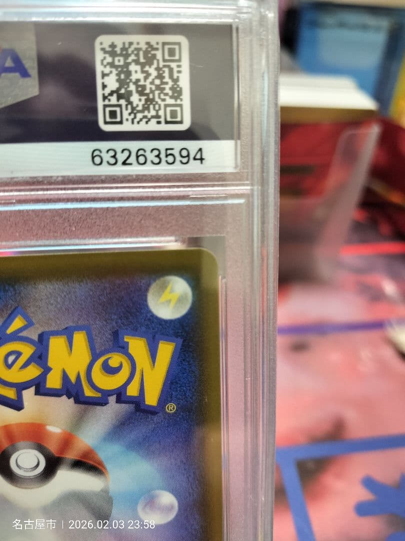 【PSA10】「アロマなおえさんSR」