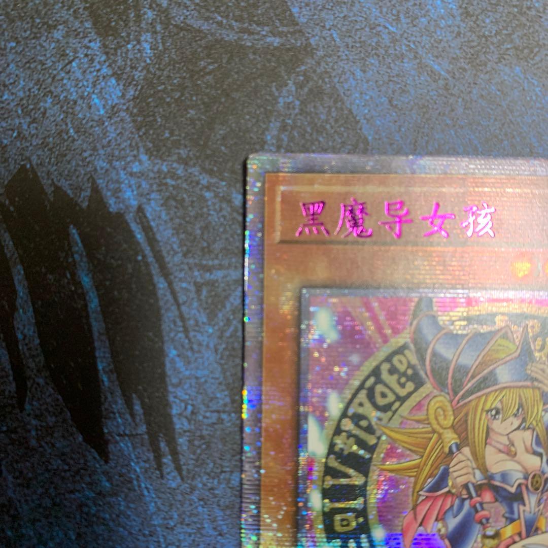 遊戯王　ブラックマジシャンガール　25thレア ピンクver 中国語　簡体字