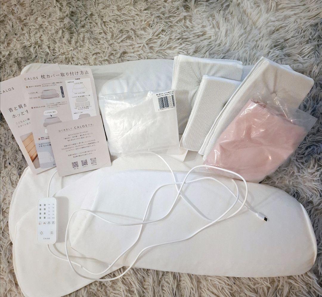 【ほぼ未使用】【フルセット】calqs 首と肩がホッとする枕プラス