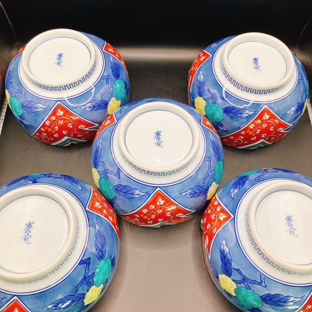 幸乃宴 向付椀 煮物 酢の物 丼 有田焼 九谷焼 古伊万里 未使用美品