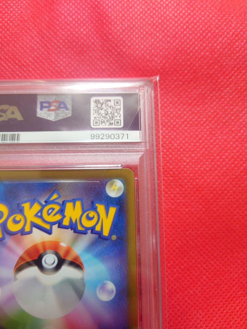 【PSA10】ツツジ SR S9a 081/067 ポケモンカード