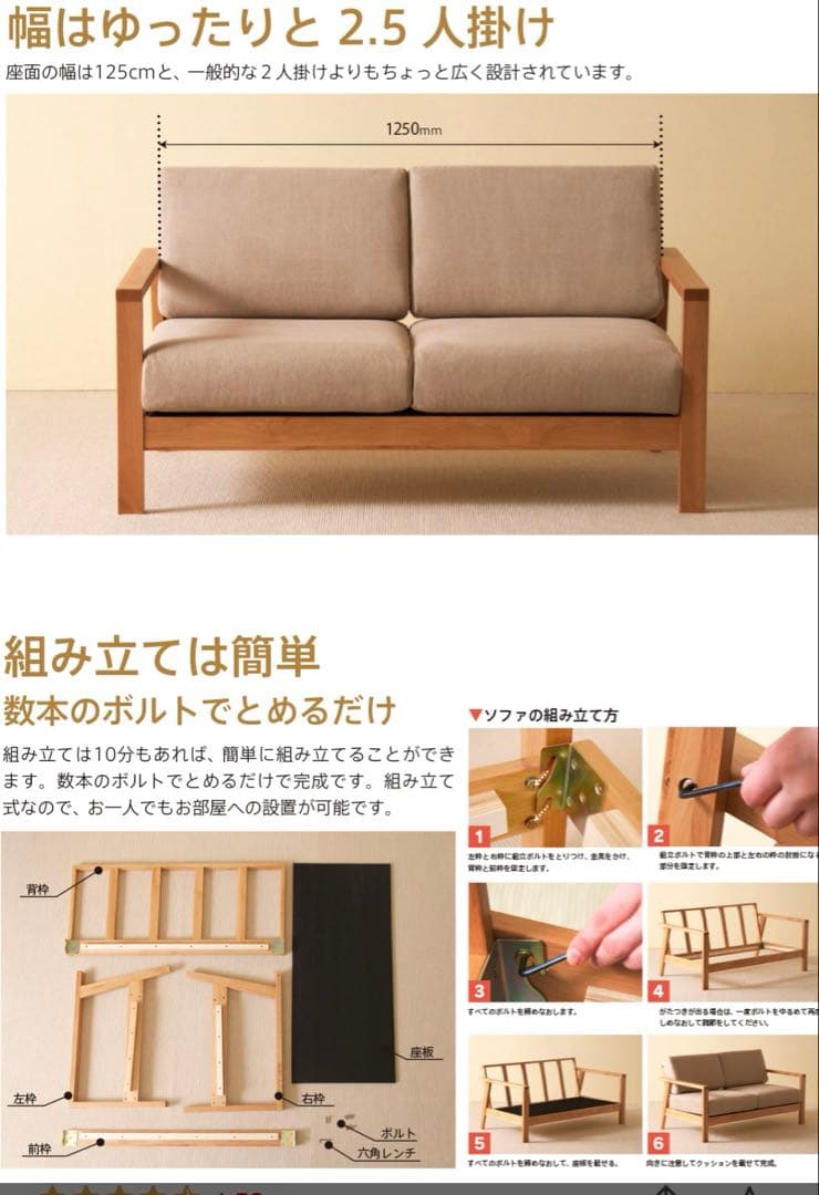 kurera クレラ SOFA 2.5人掛け ベージュ