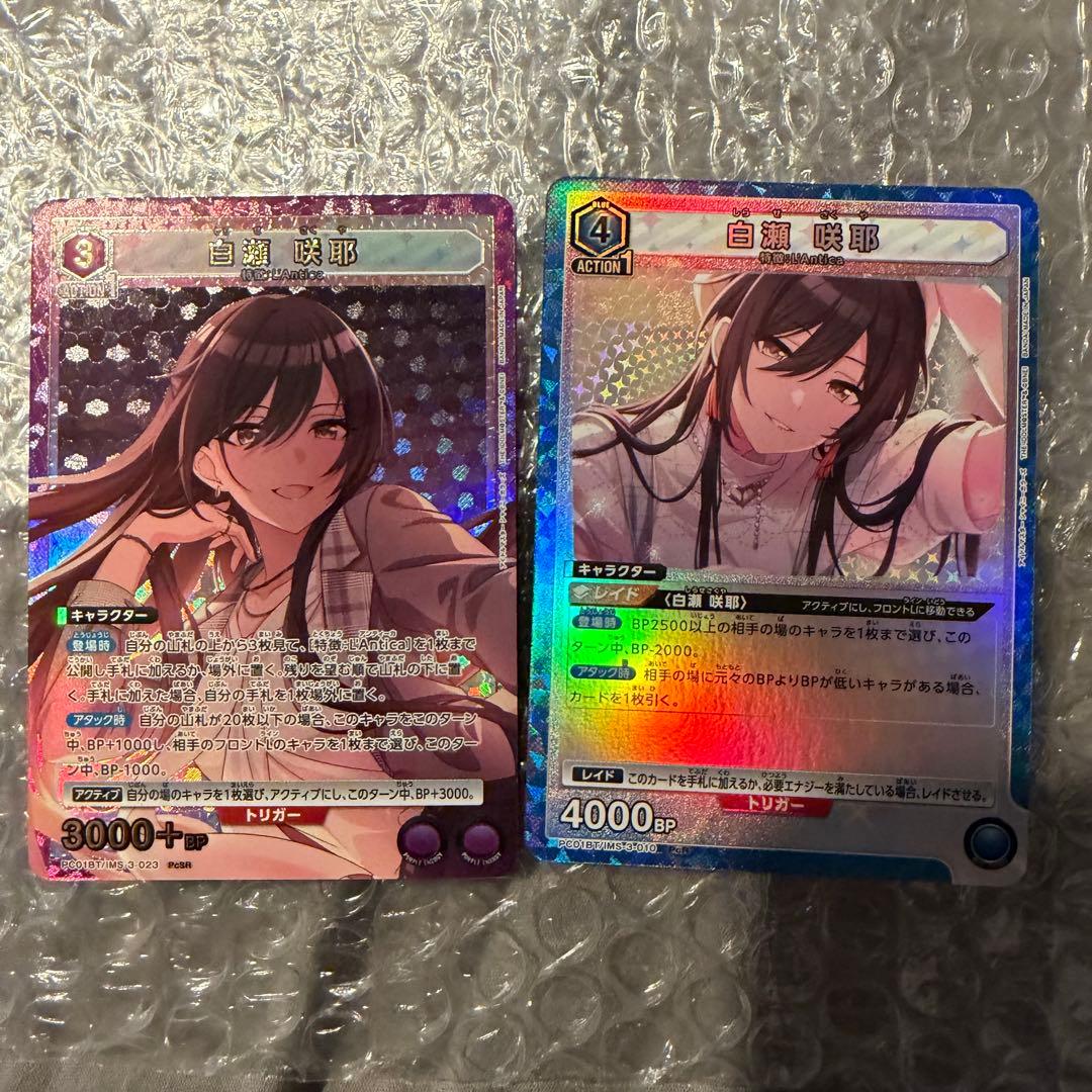 白瀬咲耶PcSR ユニオンアリーナ シャニマス プレシャスブースター