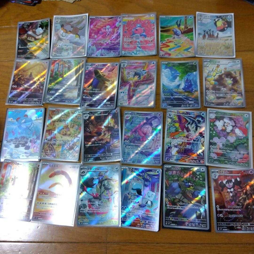 断捨離中　スノーハザード、クレイバースト　ARコンプ 24種類　1セット@795