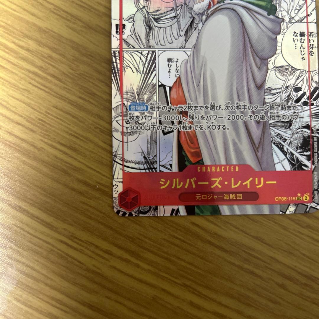 シルバーズ レイリー コミパラ PSA10 コミックパラレル シルバーズ