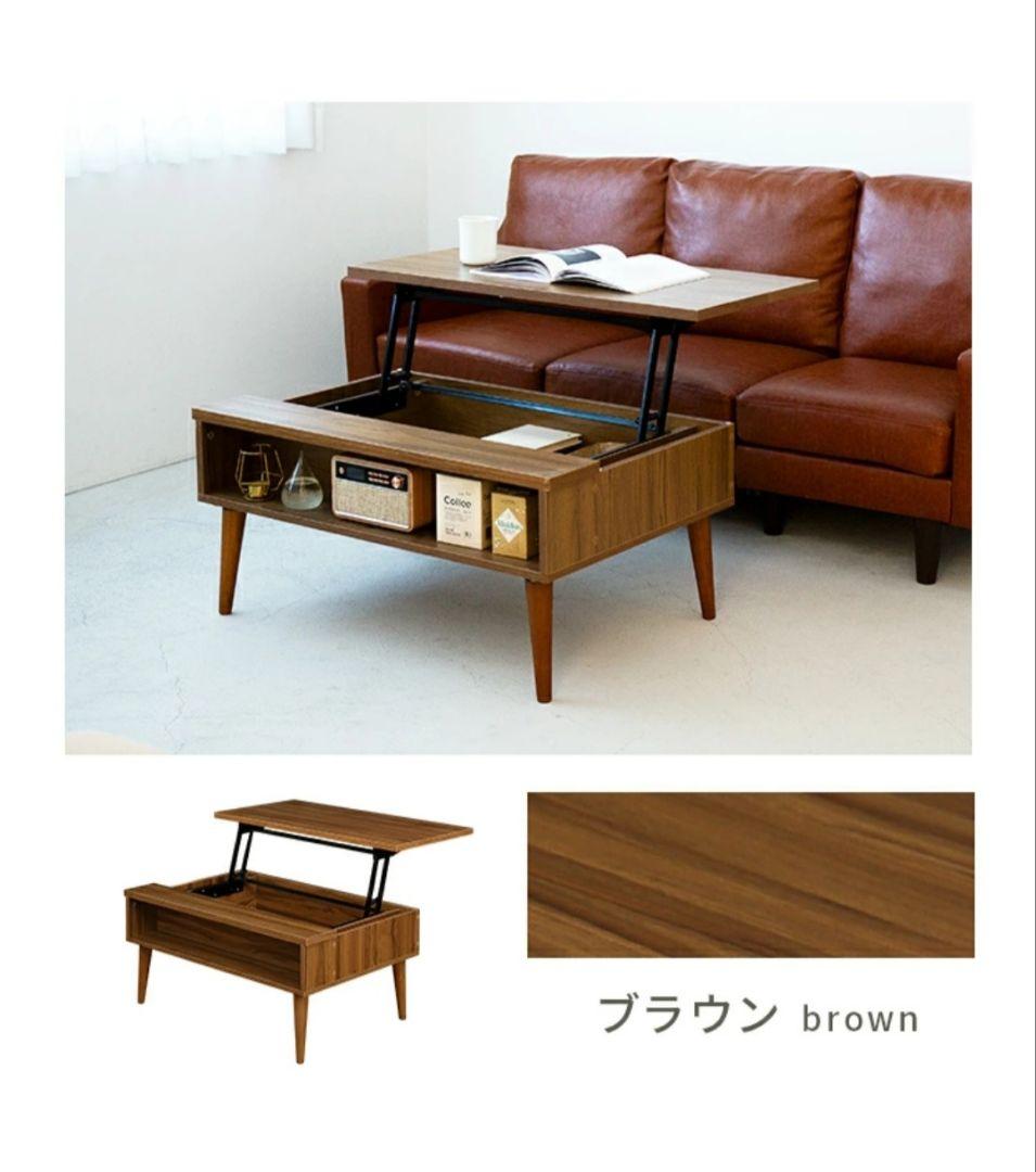 リフトアップテーブル　グラード　ブラウン