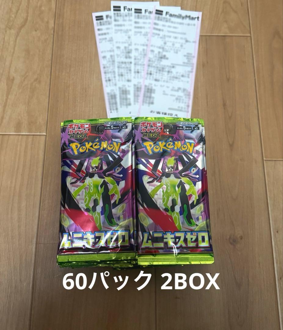 【完売】 ムニキスゼロ 60パック 2BOX ポケモンカードゲーム 新品 未開封 楽天市場】【予約商品 2026年1月23日】ポケモンカードゲーム