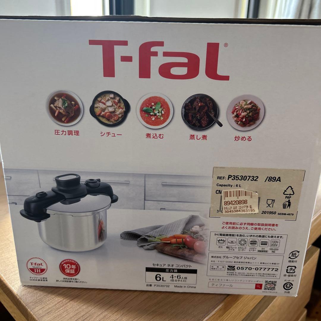 ティファール 圧力鍋　鍋　6L 大きめ　大容量
