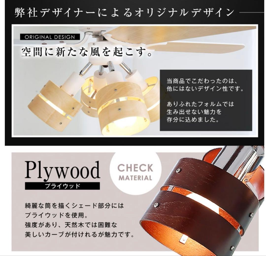 クリスマス前値下げ‼️【未使用】LOWYA シーリングファン ブラウン