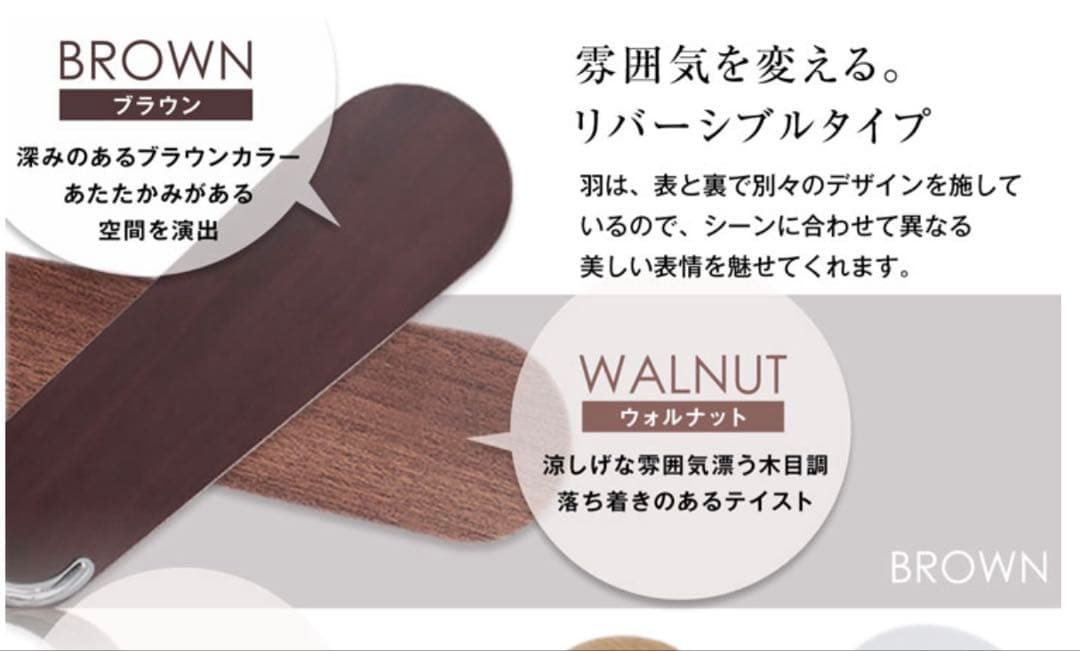 クリスマス前値下げ‼️【未使用】LOWYA シーリングファン ブラウン