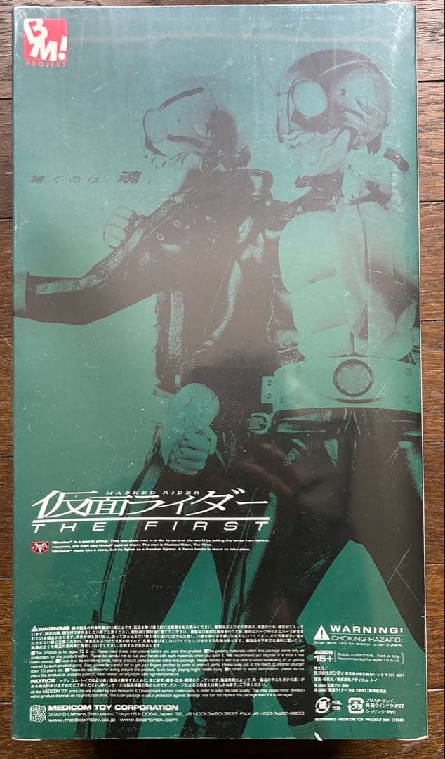 RAH プロジェクトBM 仮面ライダー2号 THE FIRST 未開封品
