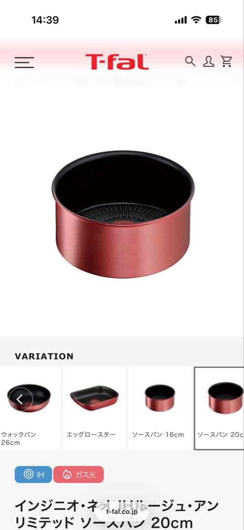 T-fal フライパンセット 8点セット