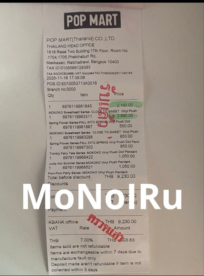 新品❗️POP LAND fall into spring mokoko モココ