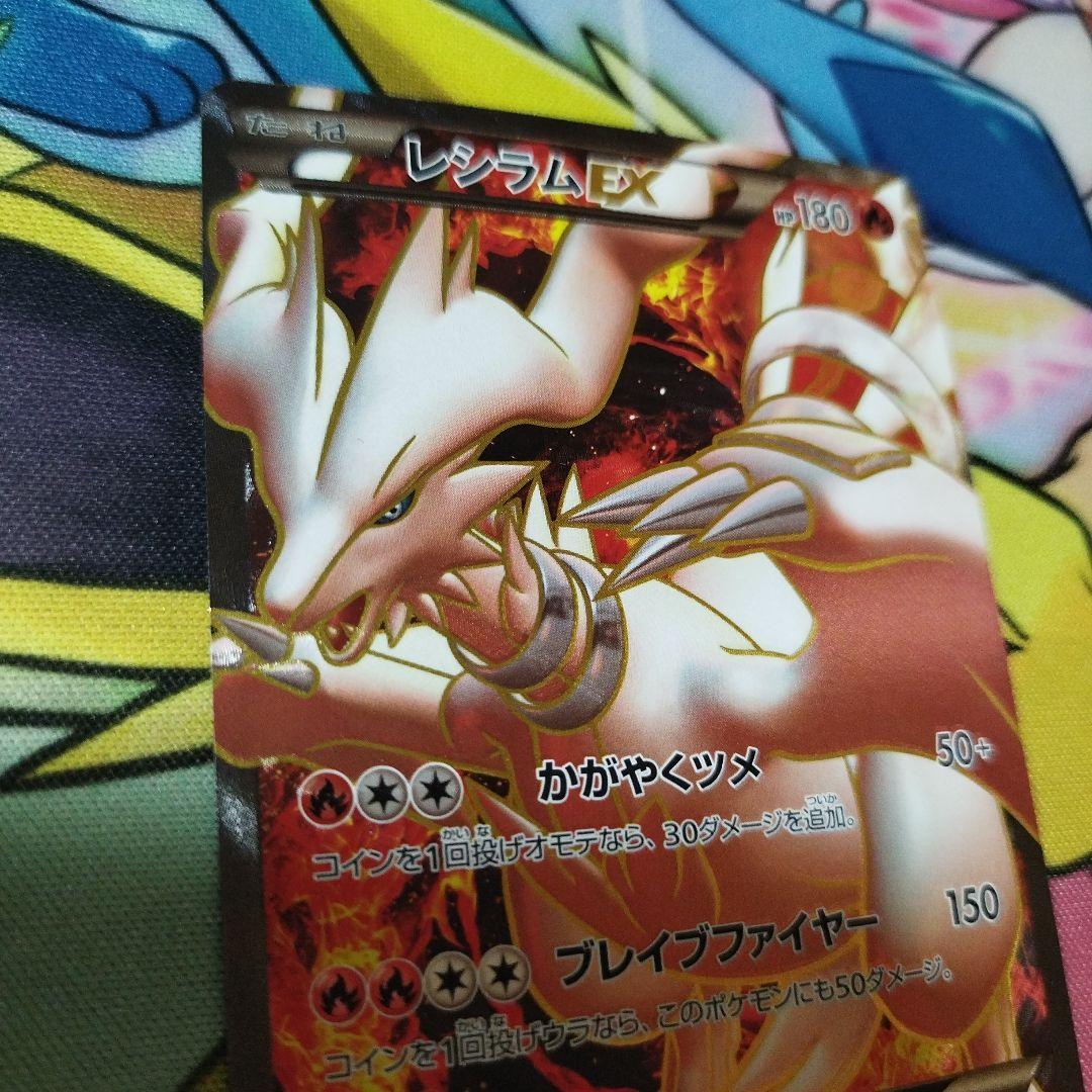 匿名配送無料　美品　レシラムEX PROMO　プロモ