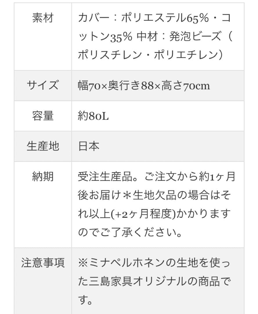 mina perhonen ×三島家具 限定品 テトラクッション choucho