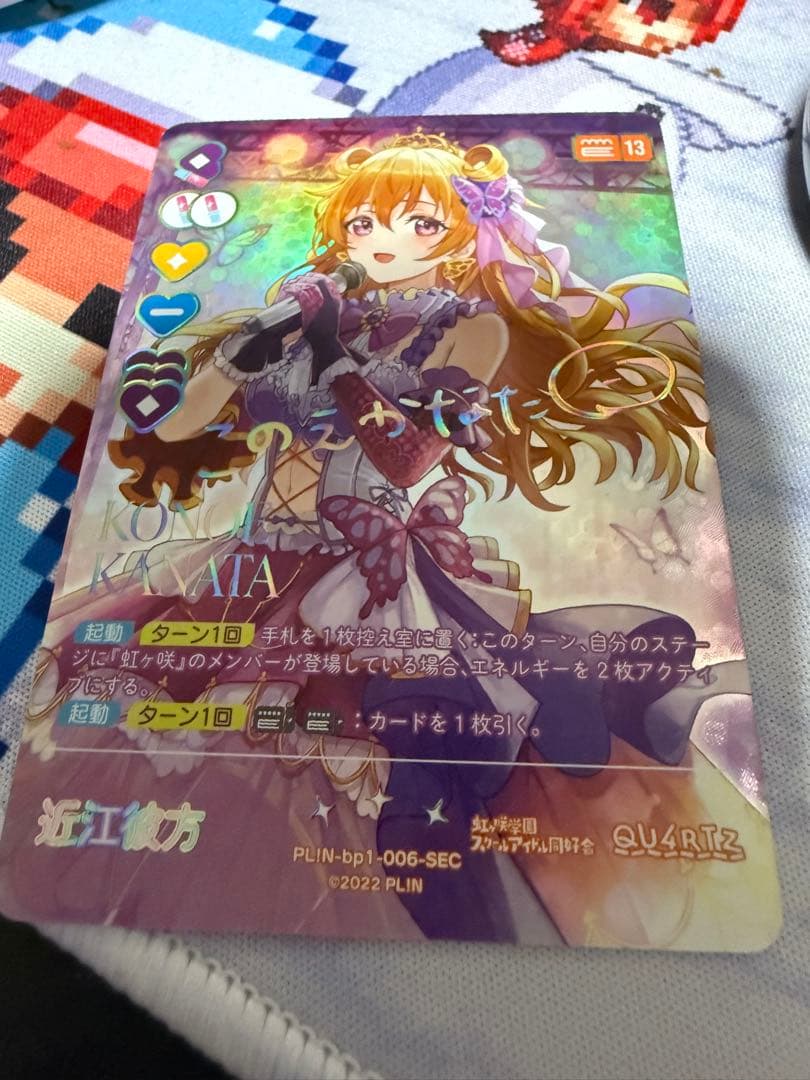 近江彼方 SEC サイン ラブカ - メルカリ