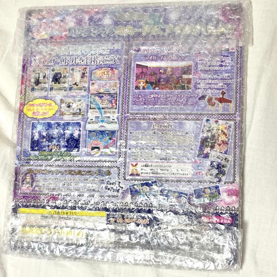 N*i様 エンジェリーシュガー ロリゴシック コレクションオーロラキス アイカツ