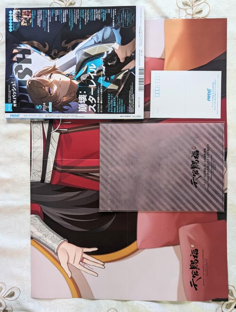 天官賜福セット アクリルスタンド3点 クリアファイル ポスター カード