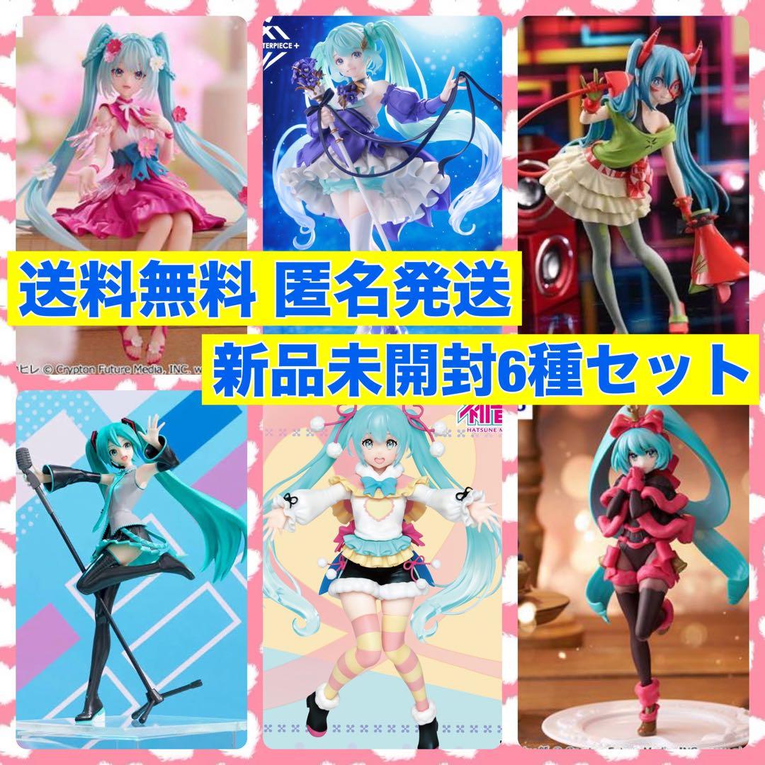 初音ミク フィギュア 6種セット - メルカリ