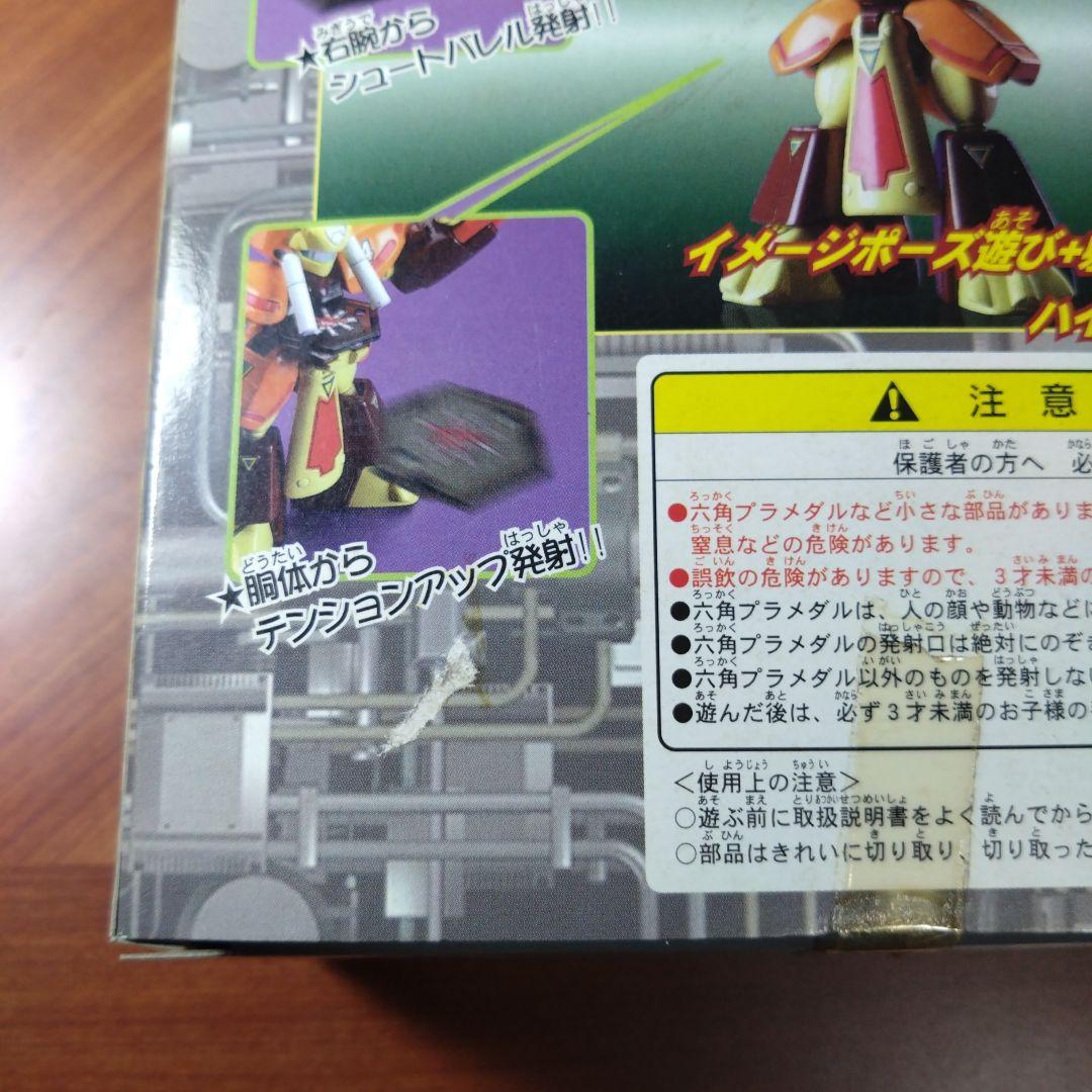 メダロット バトルメダロット 07 ウォーバニット プラモデル 未組立