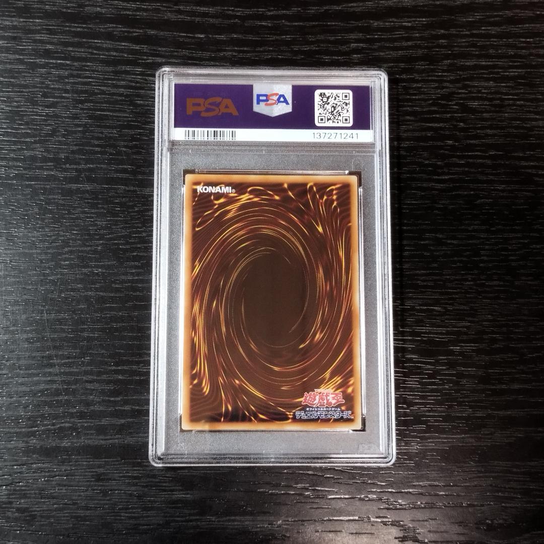 PSA10 輝銀の天空船－レオ号 エクストラシークレット 遊戯王 - メルカリ