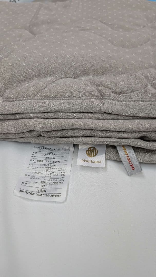 新品未使用　西川 WARMFEEL 20 インナーケット　グレー