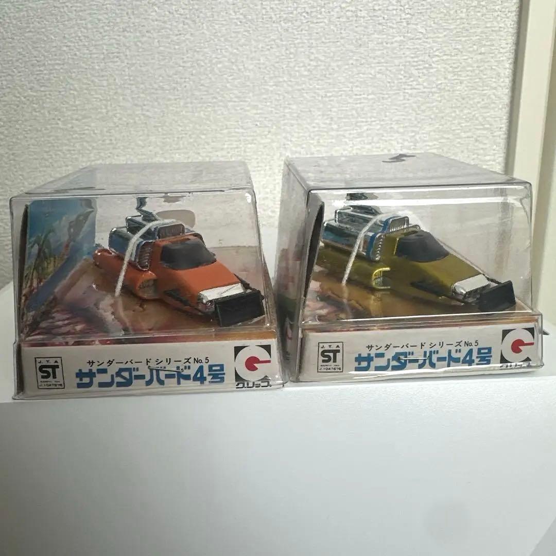 グリップキャラクター　サンダーバード4号2台セット　昭和レトロ　レトロ玩具