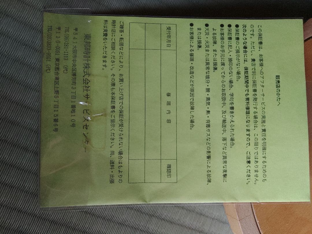 未使用品　箱付　AMS　北欧　ドイツ製　ユンハンス　無垢　オーク　壁掛け　時計