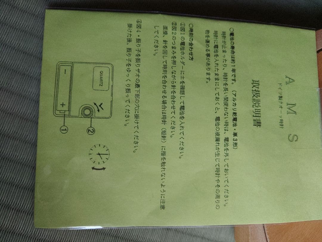 未使用品　箱付　AMS　北欧　ドイツ製　ユンハンス　無垢　オーク　壁掛け　時計