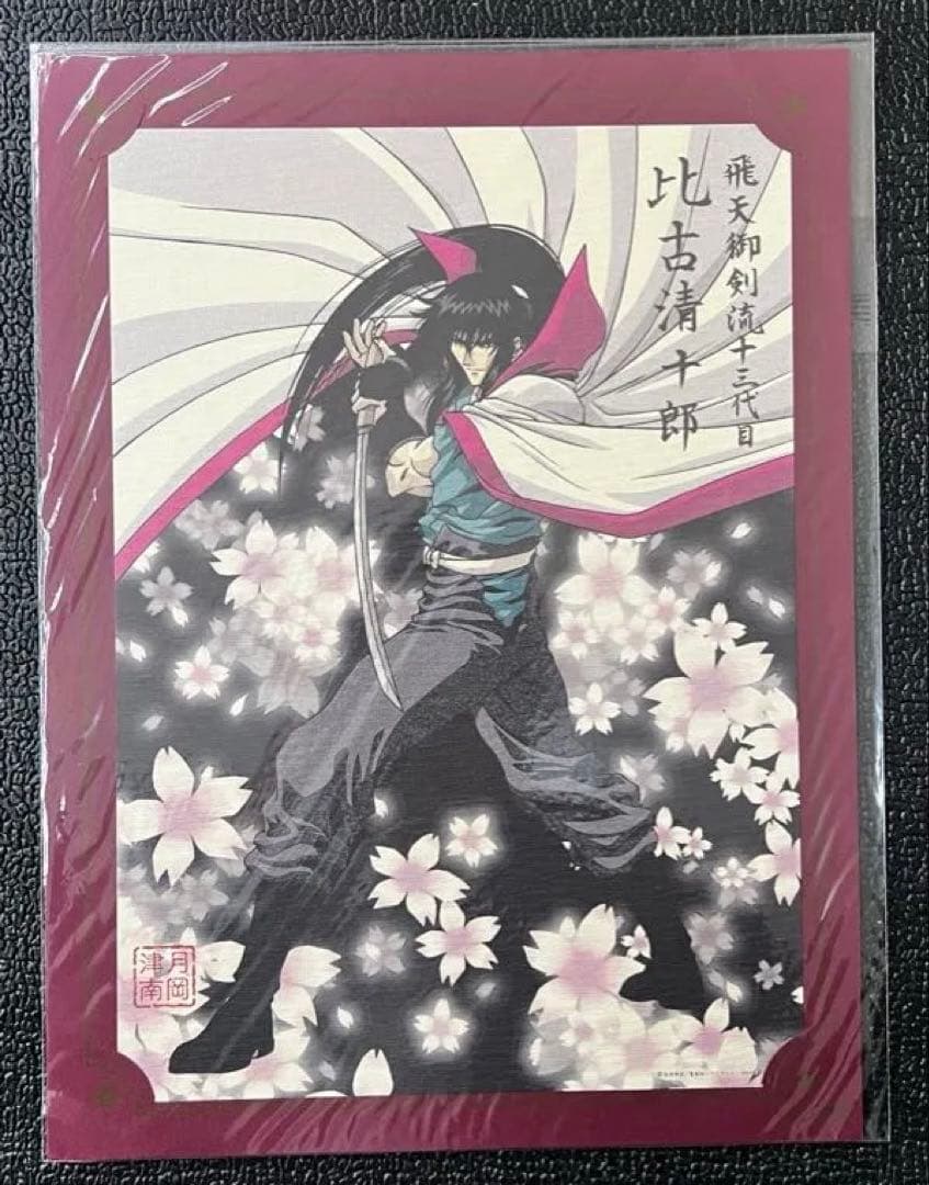 るろうに剣心 明治剣客浪漫譚 錦絵集 月岡津南作 セミコンプ - メルカリ