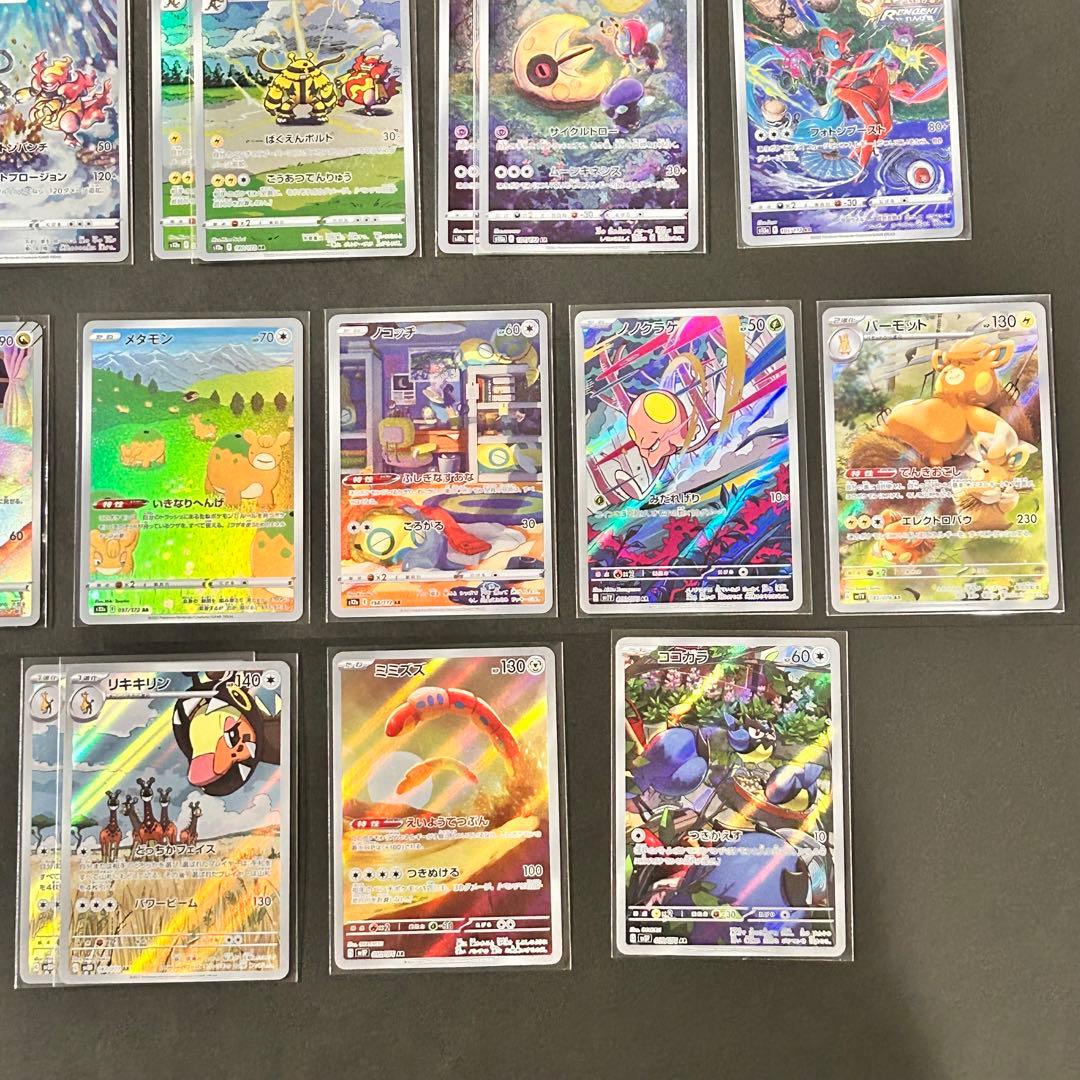 ポケモンカード AR CHR まとめ売り 計79枚 1枚50円！！ - メルカリ