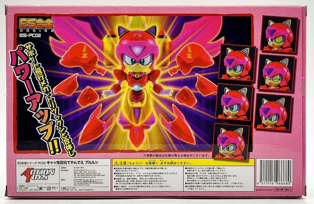 ES合金 プルルン キャッ党忍伝てやんでえ 可動フィギュア