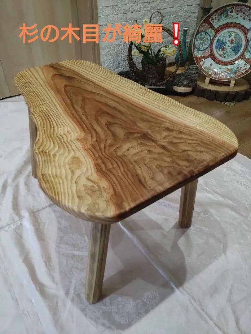 杉の板のローテーブル㉘　杉の自然木のローテーブル　杉の木目が大変綺麗❕脚は檜の木