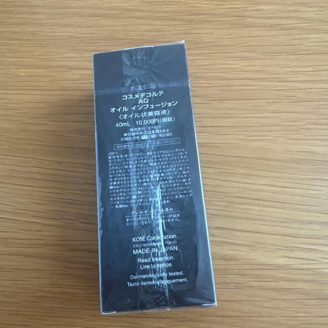 DECORTÉ AQ オイル インフュージョン 40mL