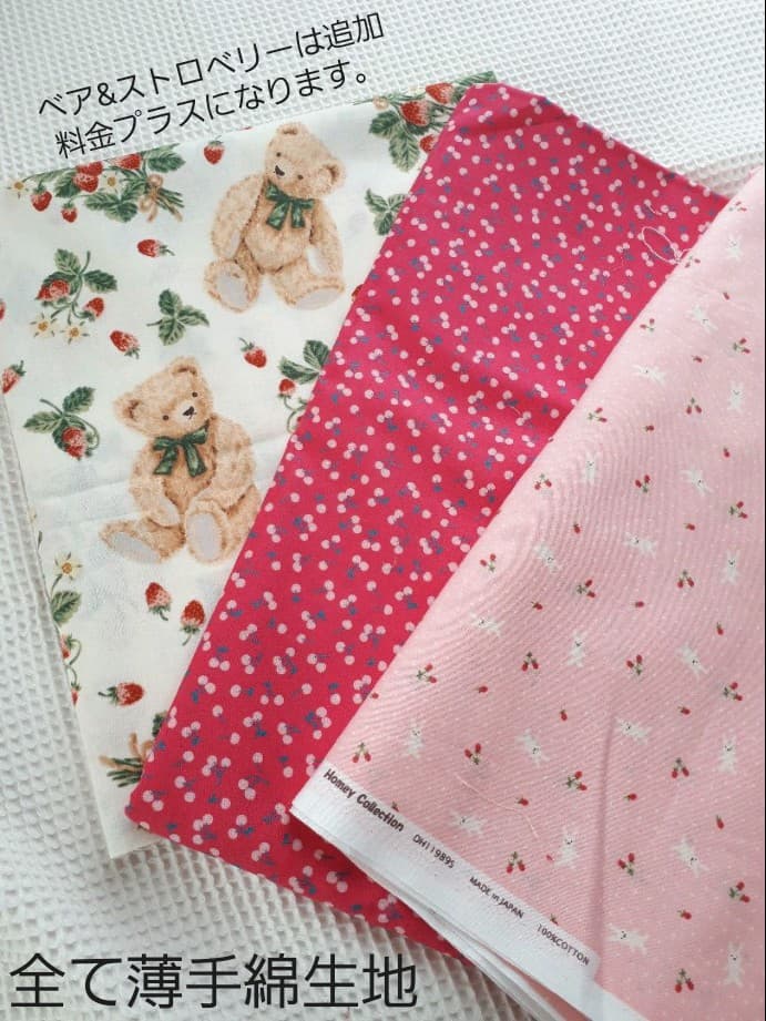 【送料無料】エプロンスタイ(ストロベリー)