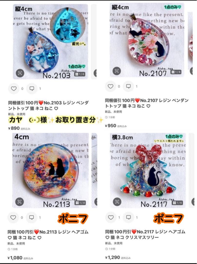 おまとめページ14点P8PN6♡（11/22までお取り置き可能です♡）