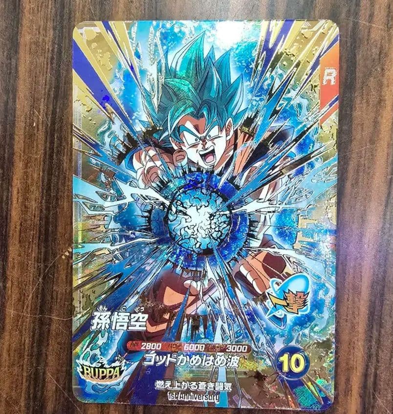 ドラゴンボールダイバーズ アニバーサリー 孫悟空 sdva-001 - メルカリ