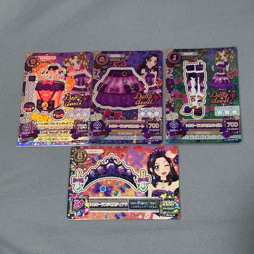 アイカツ! シルキーラブデビルコーデ アイカツカード シルキーラブデビルコーデ - メルカリ