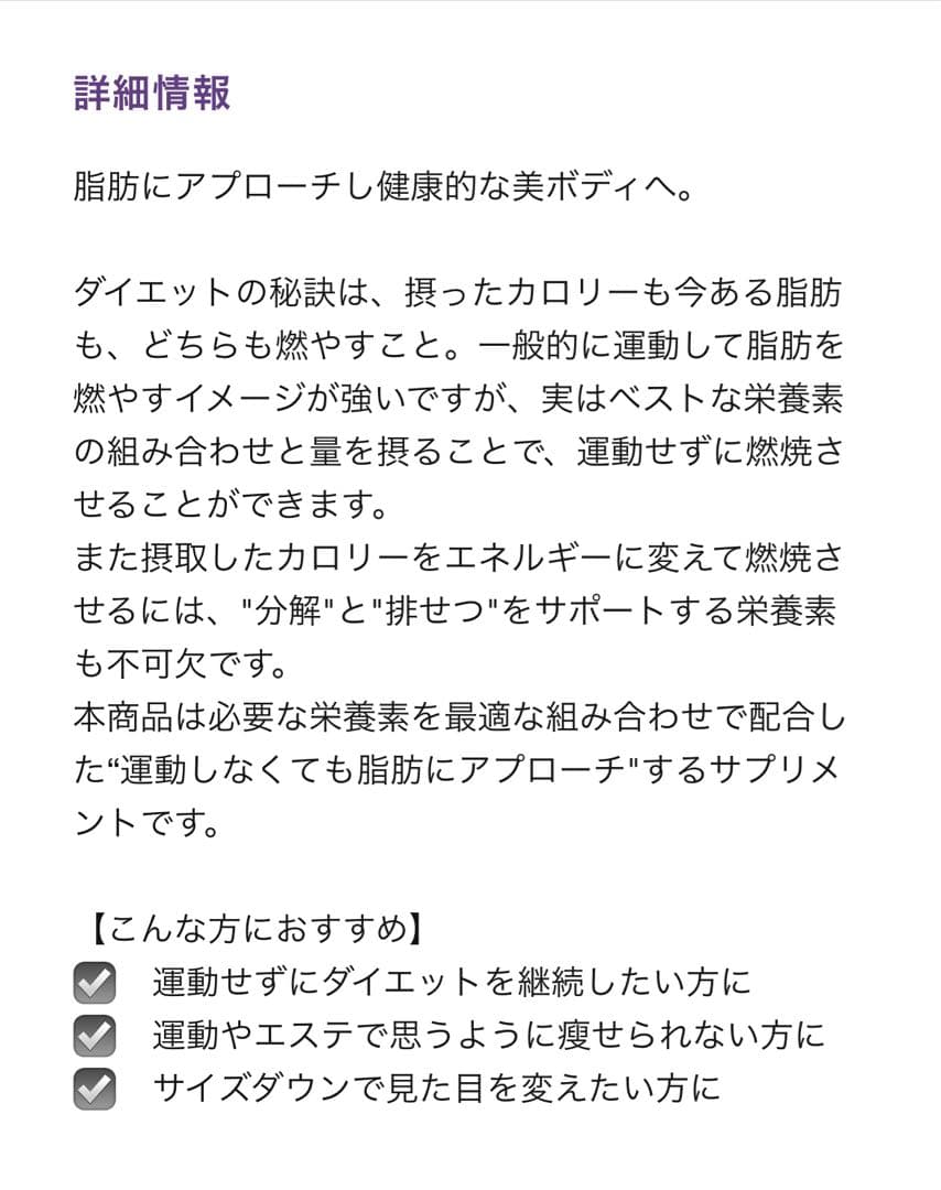 ENew Active Burn ダイエットサプリ