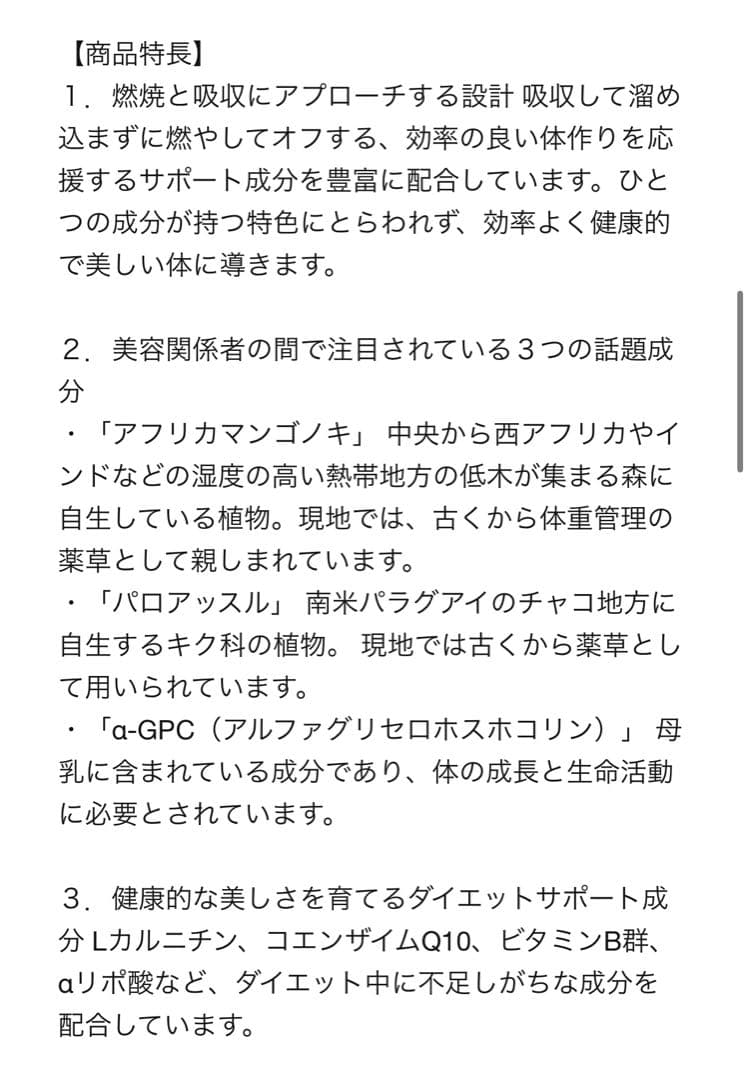 ENew Active Burn ダイエットサプリ