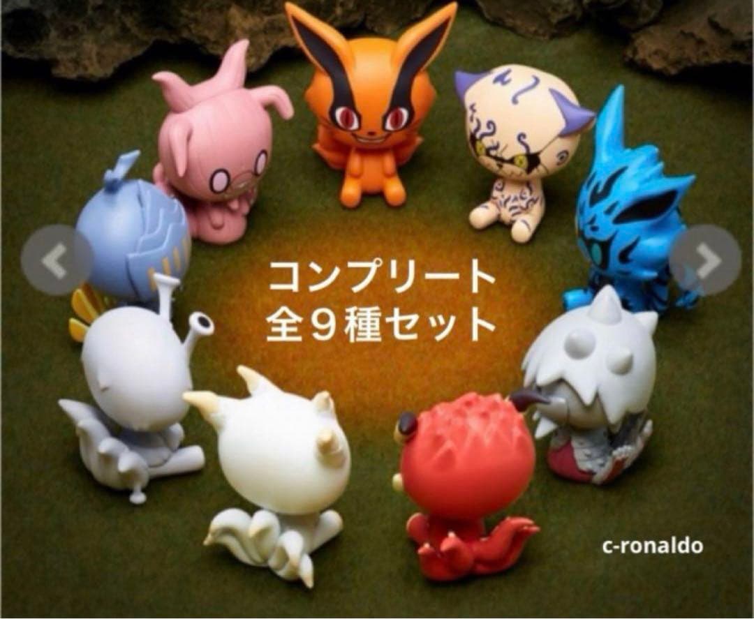 ナルト疾風伝 一番くじ『尾獣ちょこのっこ』全9種 - メルカリ