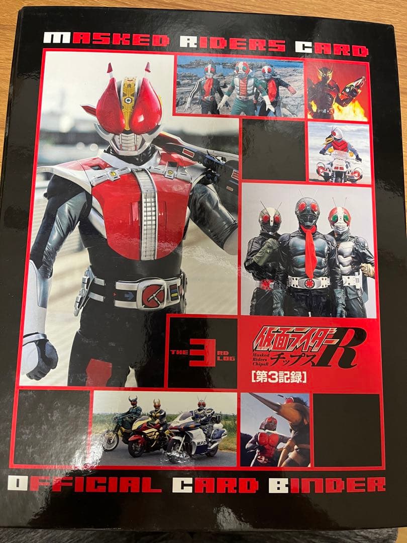 仮面ライダーチップスR 第1〜3記録バインダー&カードフルコンプリート