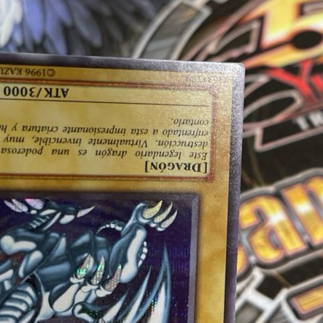 遊戯王 EU スペイン語 シク DOR 青眼の白龍 1枚 シークレット シクブル