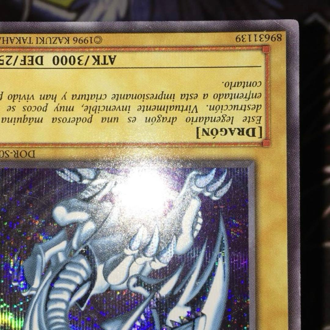 遊戯王 EU スペイン語 シク DOR 青眼の白龍 1枚 シークレット シクブル