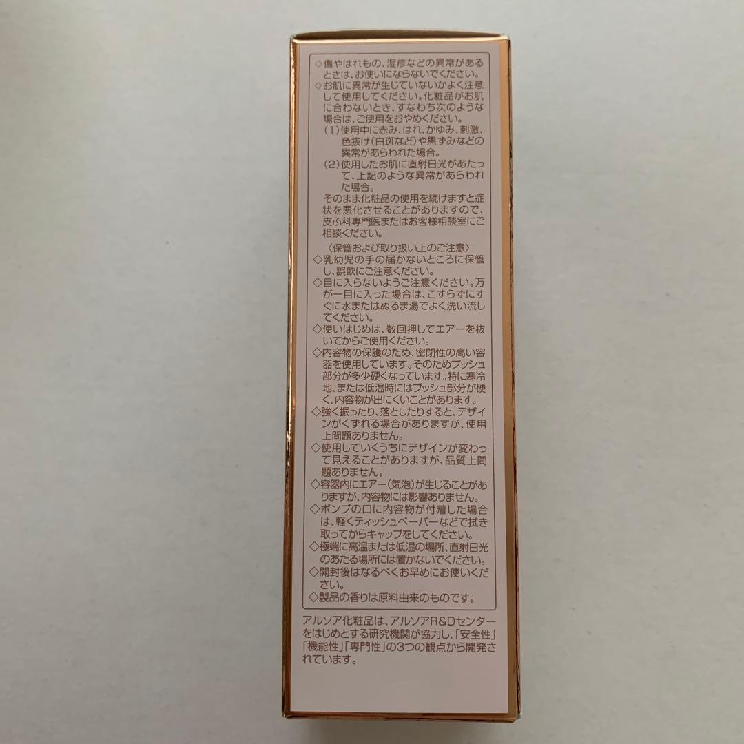 アルソア セルエッセンス 美容液 25ml